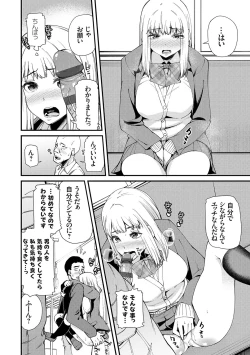 Page 159 of アオハルcuriosity