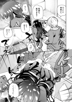 Page 15 of アオハルcuriosity