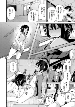 Page 175 of アオハルcuriosity