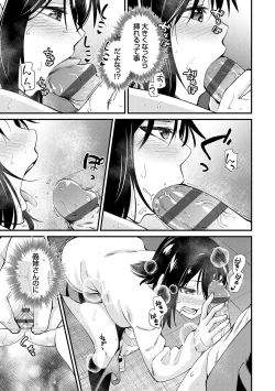 Page 176 of アオハルcuriosity