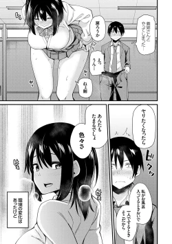 Page 182 of アオハルcuriosity