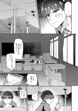 Page 186 of アオハルcuriosity