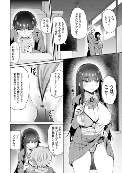 Page 187 of アオハルcuriosity
