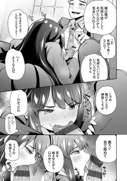 Page 19 of アオハルcuriosity