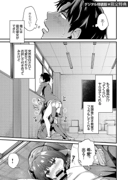 Page 202 of アオハルcuriosity