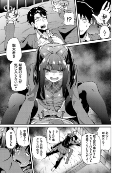 Page 210 of アオハルcuriosity