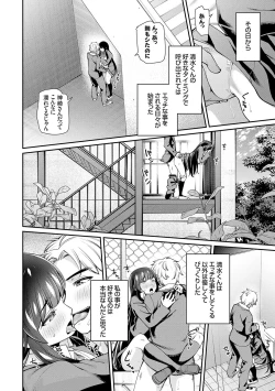 Page 42 of アオハルcuriosity