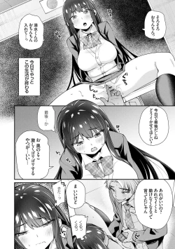 Page 44 of アオハルcuriosity
