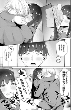 Page 49 of アオハルcuriosity