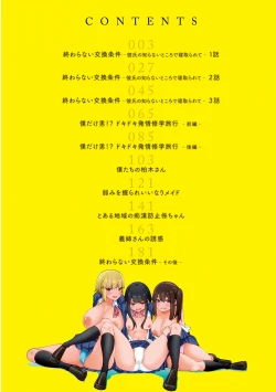 Page 4 of アオハルcuriosity