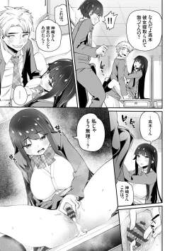 Page 51 of アオハルcuriosity