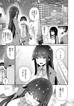 Page 55 of アオハルcuriosity