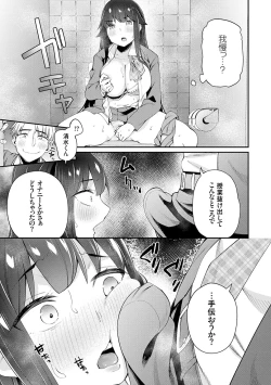 Page 59 of アオハルcuriosity