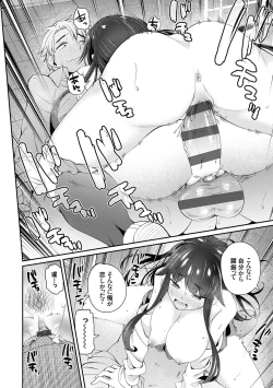 Page 60 of アオハルcuriosity