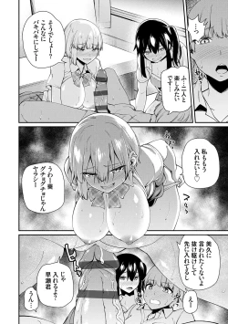 Page 80 of アオハルcuriosity