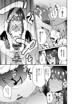 Page 94 of アオハルcuriosity