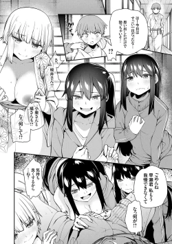 Page 99 of アオハルcuriosity