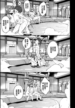 Page 19 of Yozora ni Kagayaku Tomoshibi | Lights Shining in the Night Sky