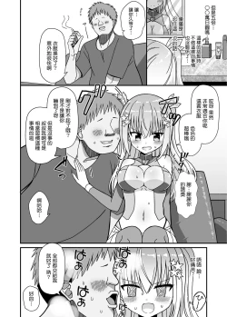 Page 11 of Nyotaika Shite Henshin Heroine ni Natta kedo Kinketsu na no de Karada wo Uttara Mesu ni Sareta