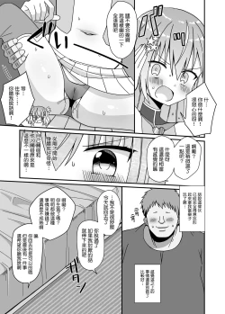 Page 14 of Nyotaika Shite Henshin Heroine ni Natta kedo Kinketsu na no de Karada wo Uttara Mesu ni Sareta