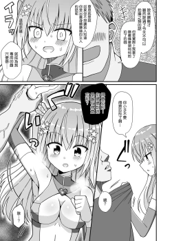 Page 16 of Nyotaika Shite Henshin Heroine ni Natta kedo Kinketsu na no de Karada wo Uttara Mesu ni Sareta
