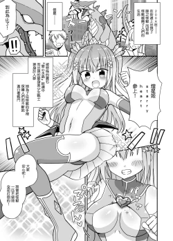 Page 2 of Nyotaika Shite Henshin Heroine ni Natta kedo Kinketsu na no de Karada wo Uttara Mesu ni Sareta