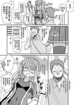 Page 8 of Nyotaika Shite Henshin Heroine ni Natta kedo Kinketsu na no de Karada wo Uttara Mesu ni Sareta