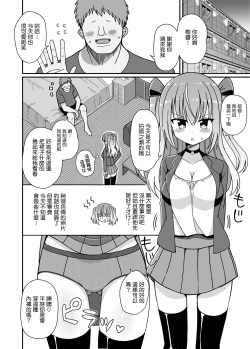 Page 9 of Nyotaika Shite Henshin Heroine ni Natta kedo Kinketsu na no de Karada wo Uttara Mesu ni Sareta