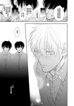 Page 100 of Docchimo Aishite Kureruyone | 你们都会好好爱我的对吧？1-3