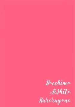 Page 40 of Docchimo Aishite Kureruyone | 你们都会好好爱我的对吧？1-3