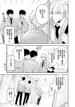 Page 5 of Docchimo Aishite Kureruyone | 你们都会好好爱我的对吧？1-3