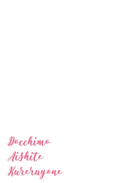 Page 69 of Docchimo Aishite Kureruyone | 你们都会好好爱我的对吧？1-3