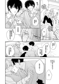 Page 95 of Docchimo Aishite Kureruyone | 你们都会好好爱我的对吧？1-3