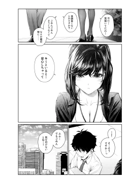 Page 2 of 職場の先輩：先輩の変化／先生の特殊能力