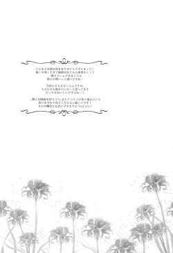 Page 19 of Hajimete no Koto | About Firsts