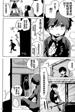 Page 12 of 幻想回归 总集篇 | Imagica Return Matome