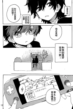 Page 14 of 幻想回归 总集篇 | Imagica Return Matome