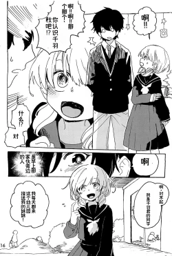 Page 18 of 幻想回归 总集篇 | Imagica Return Matome