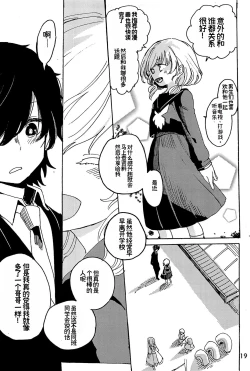 Page 21 of 幻想回归 总集篇 | Imagica Return Matome