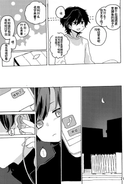 Page 23 of 幻想回归 总集篇 | Imagica Return Matome