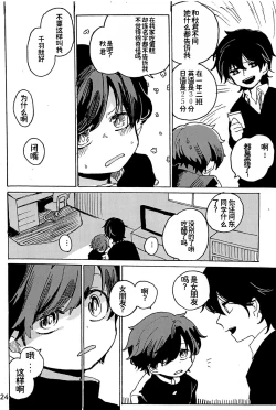 Page 26 of 幻想回归 总集篇 | Imagica Return Matome