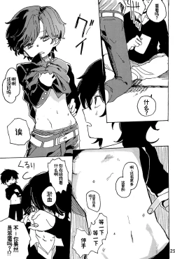 Page 27 of 幻想回归 总集篇 | Imagica Return Matome