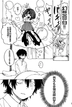 Page 31 of 幻想回归 总集篇 | Imagica Return Matome