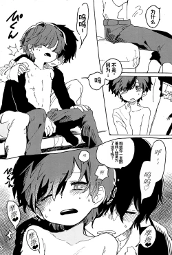 Page 38 of 幻想回归 总集篇 | Imagica Return Matome