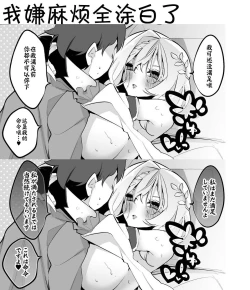 Page 18 of Shiori-ppoi no!