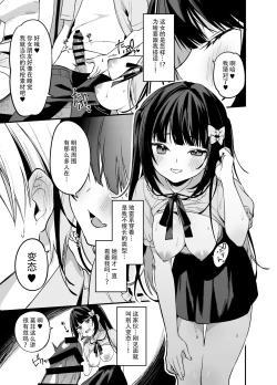 Page 10 of Secret Liner SR2-bin