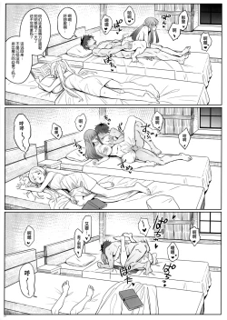 Page 20 of Chinchin ga Ookiku Naru Mahou | 使人失控的魔法