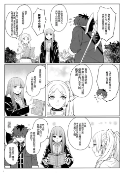 Page 5 of Chinchin ga Ookiku Naru Mahou | 使人失控的魔法