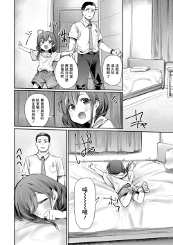 Page 7 of Osowari Jouzu