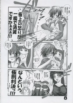 Page 7 of BEAUTIFUL DOCTOR!